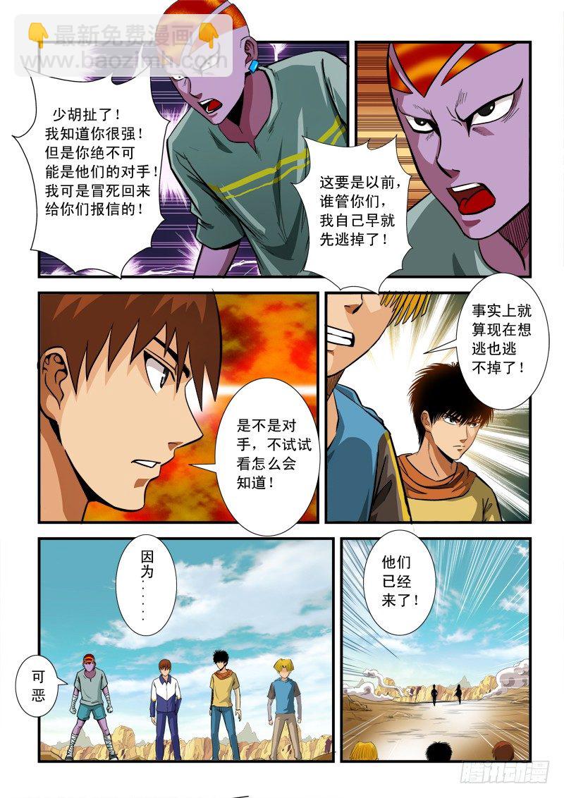 第73话 召唤-第76话