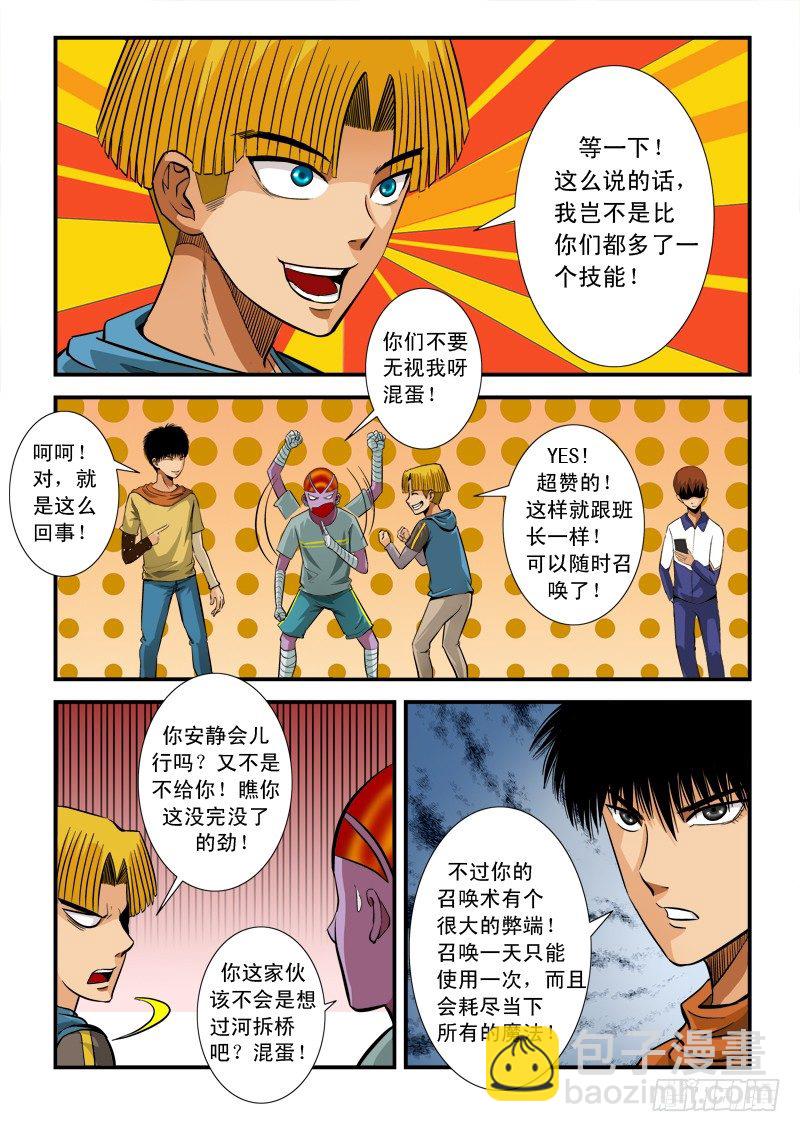 第73话 召唤-第76话