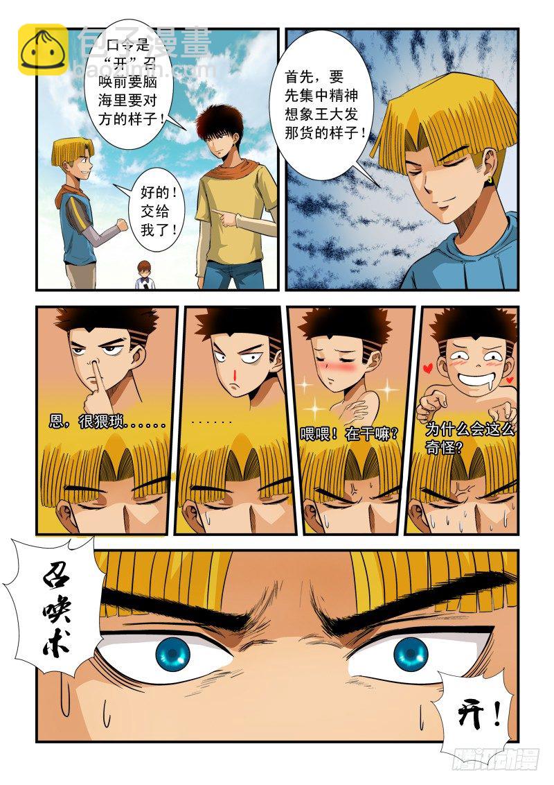 第73话 召唤-第76话