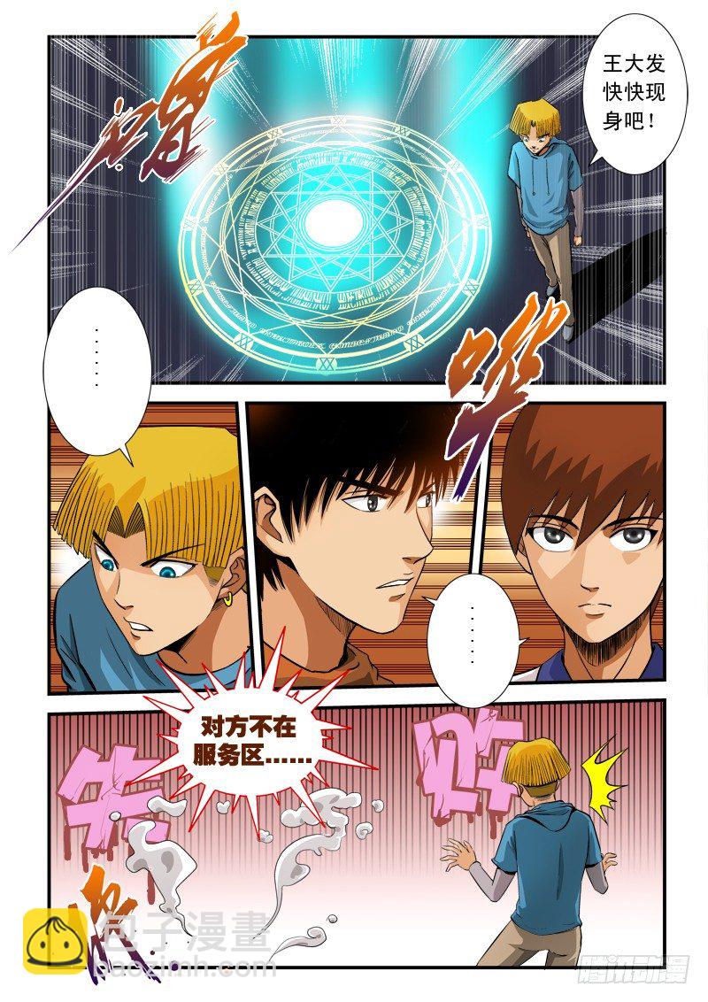 第73话 召唤-第76话