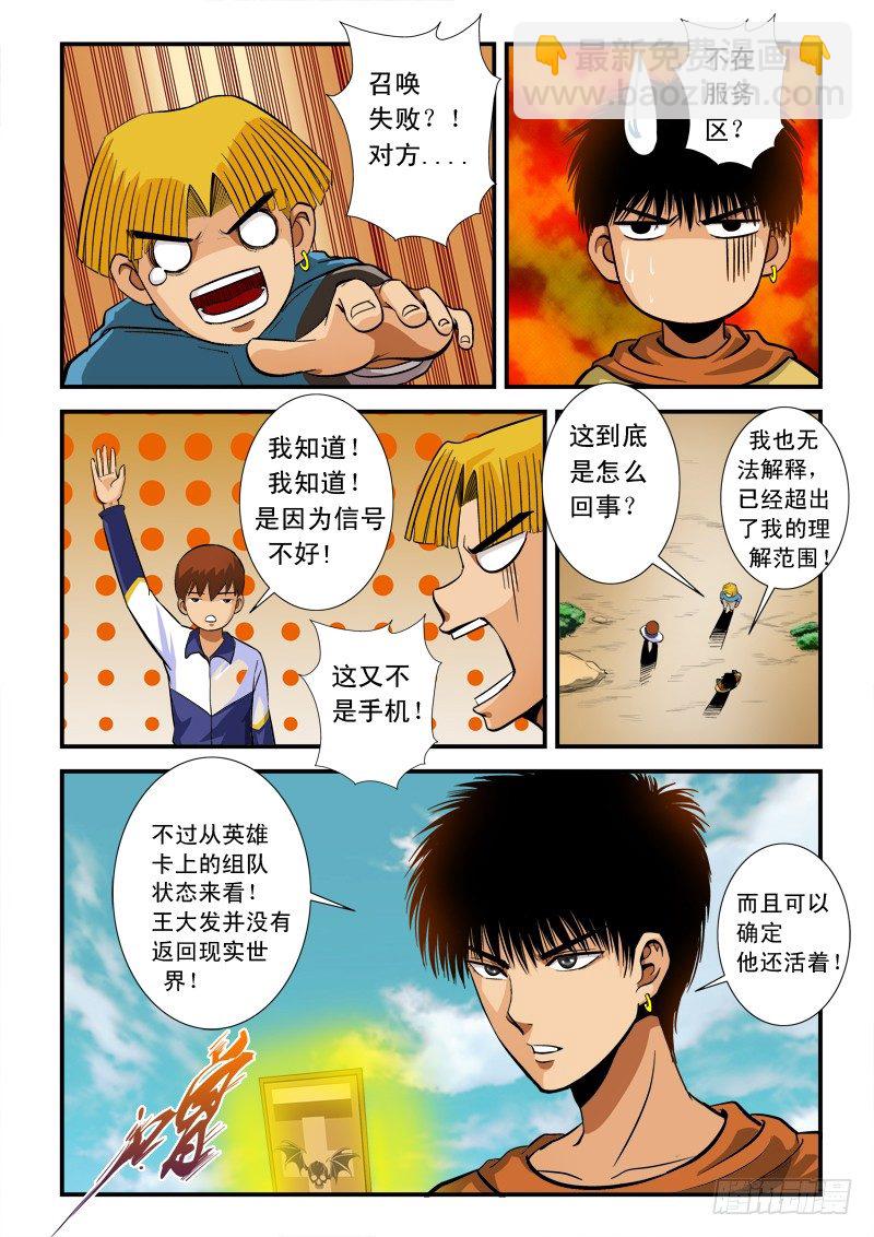 第73话 召唤-第76话