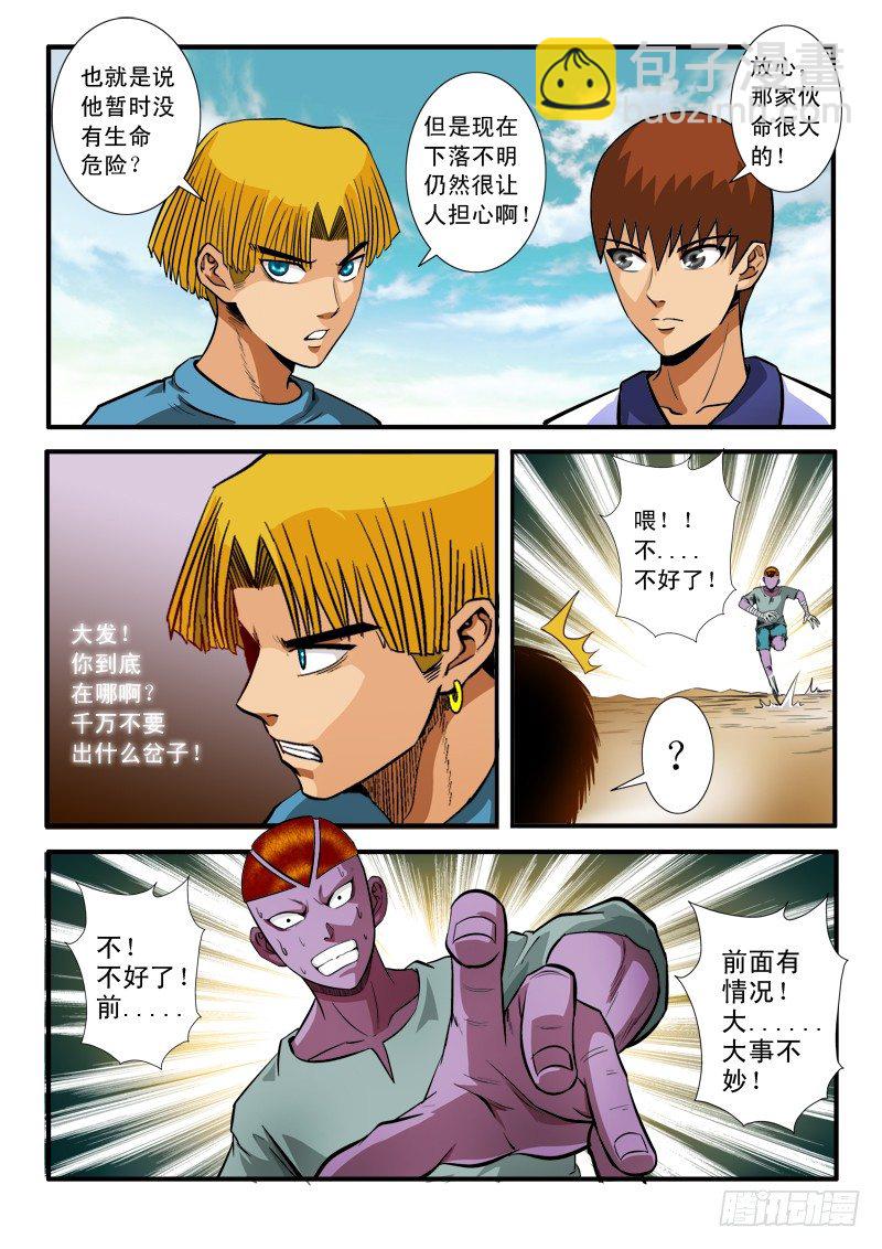 第73话 召唤-第76话