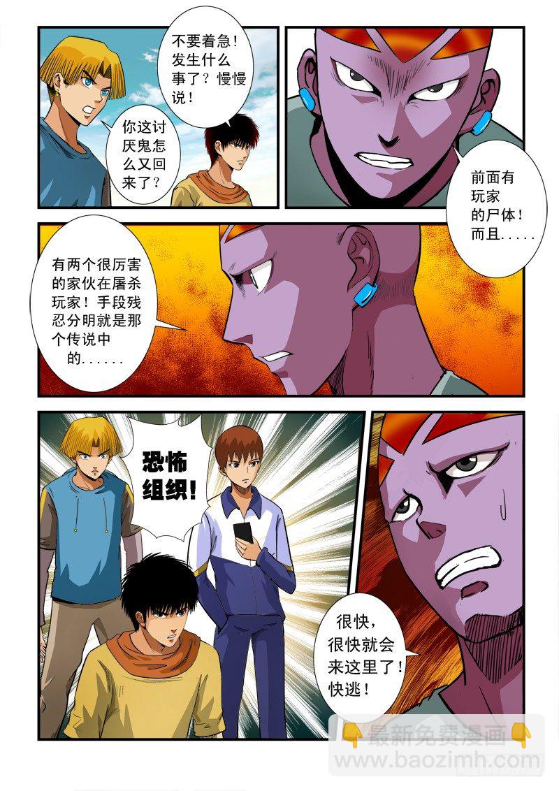 第73话 召唤-第76话