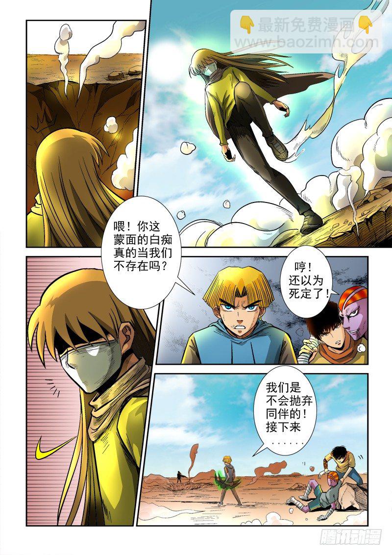 第七十五话 千钧一发-第78话