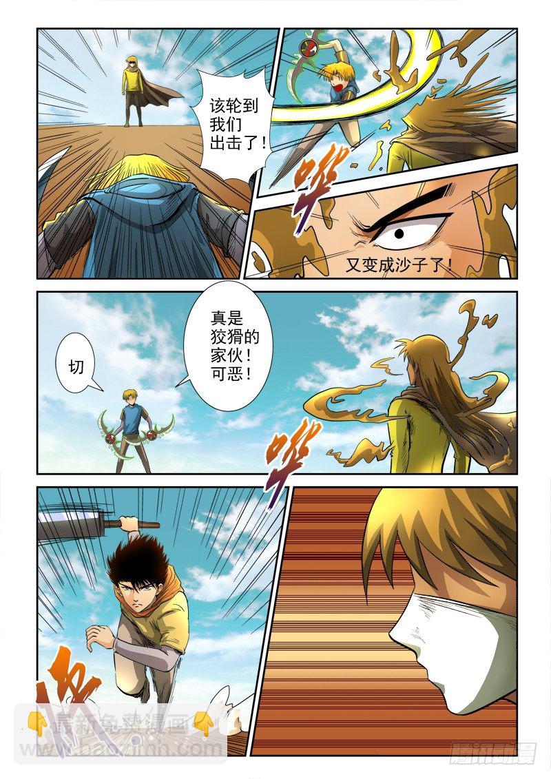 第七十五话 千钧一发-第78话