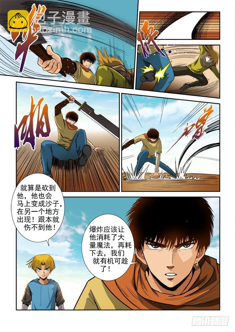 第七十五话 千钧一发-第78话