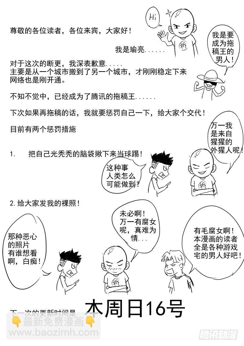 第七十五话 千钧一发-第78话