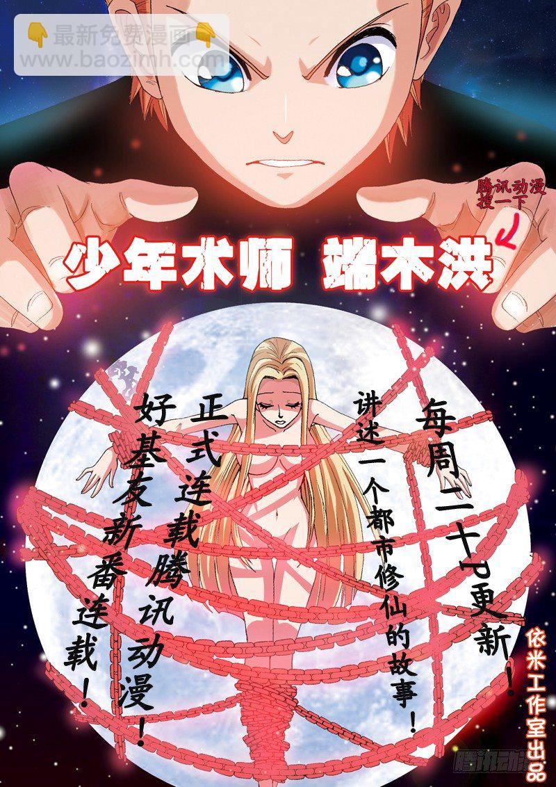 第七十五话 千钧一发-第78话