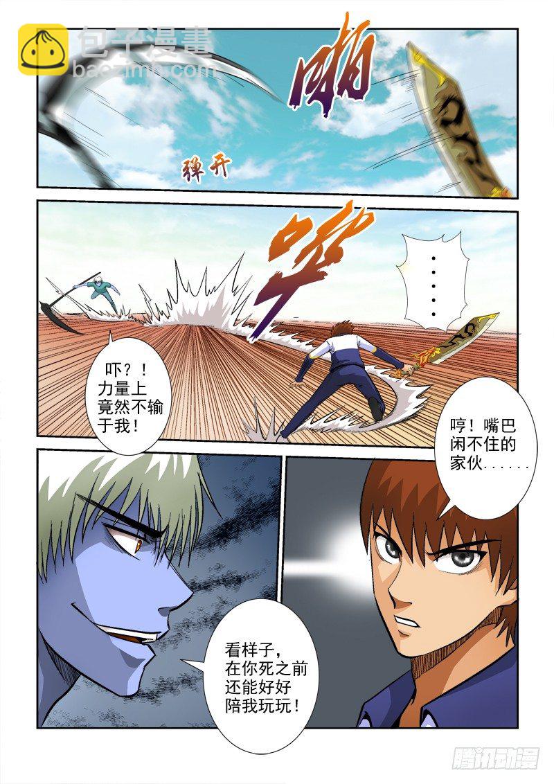 第七十五话 千钧一发-第78话