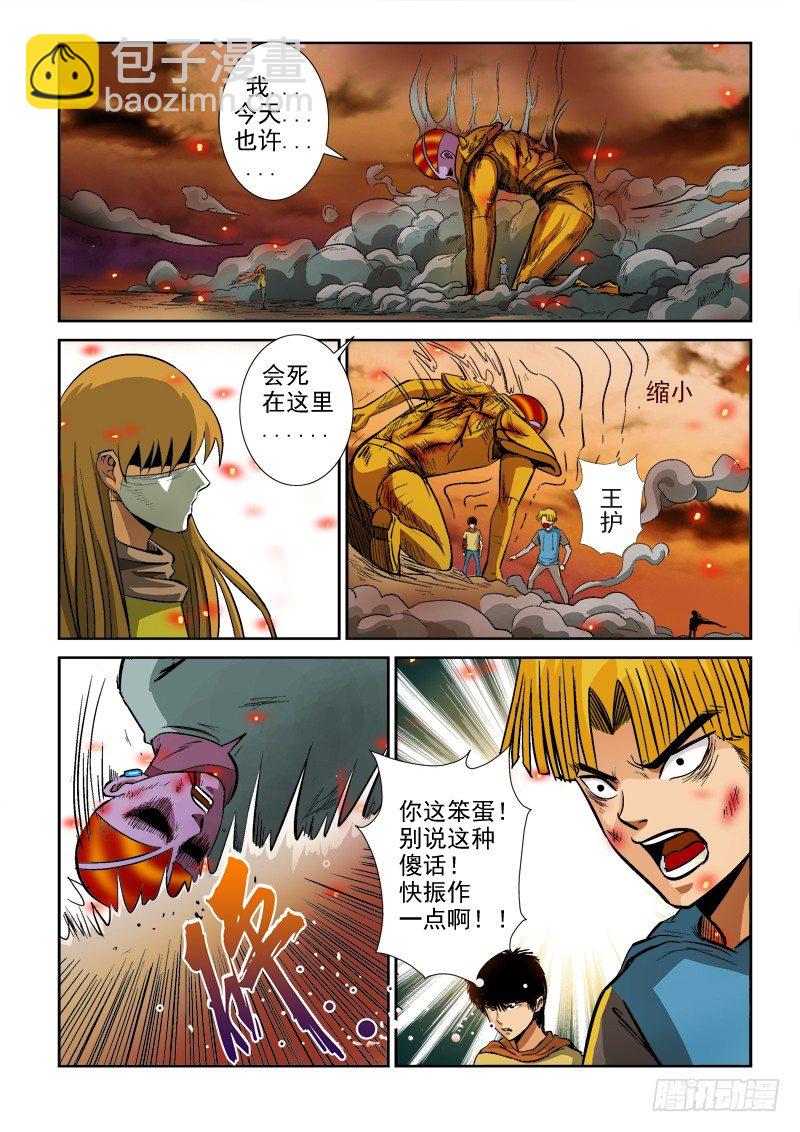 第七十五话 千钧一发-第78话