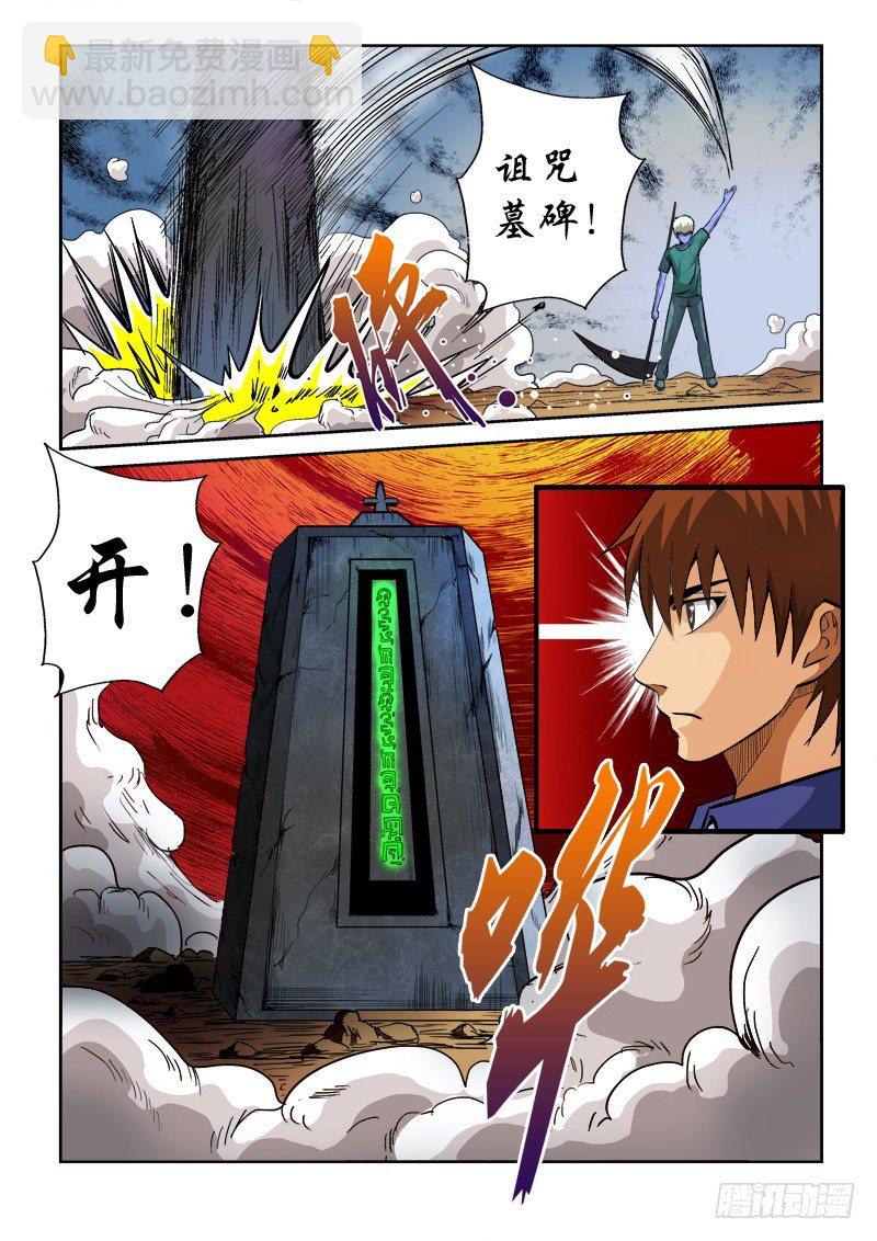 第七十七话 暴走-第80话