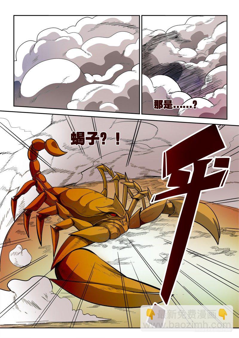 第七十七话 暴走-第80话
