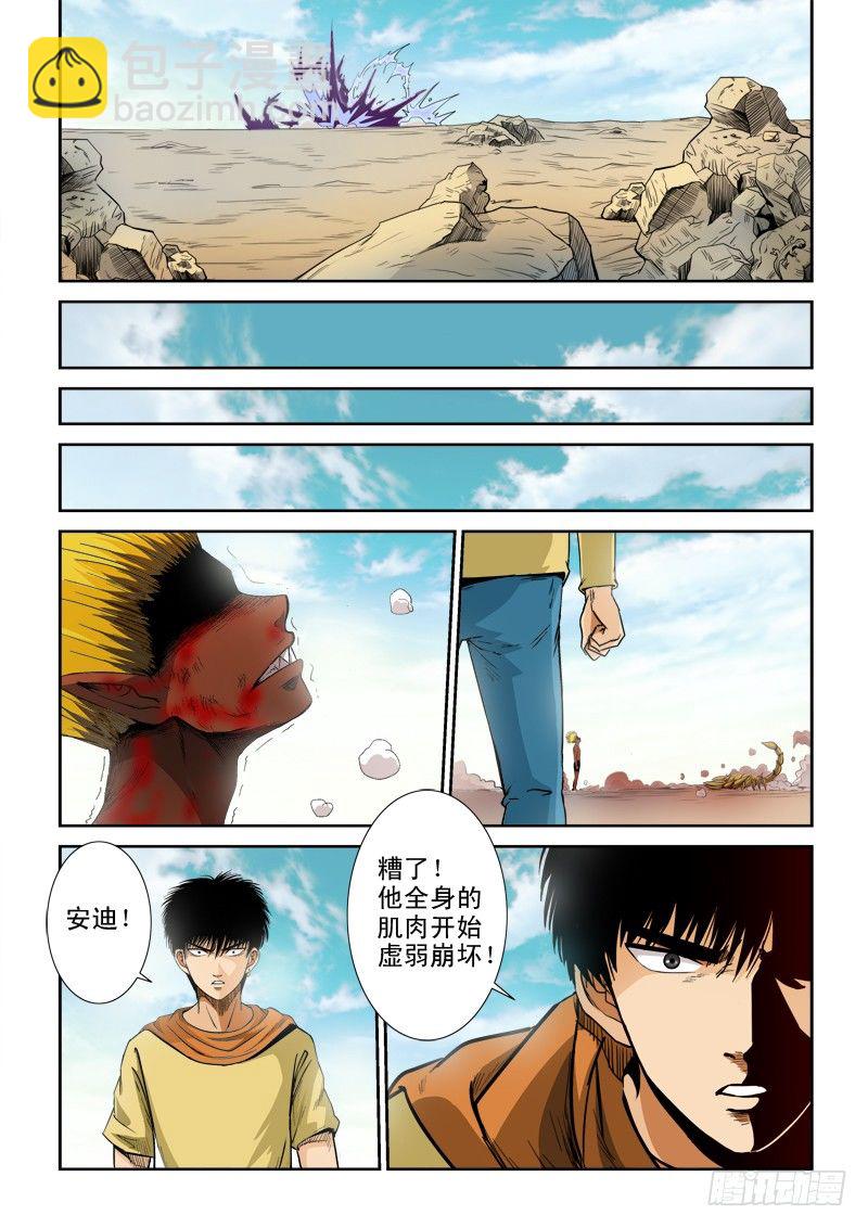 第七十九话  极限-第82话