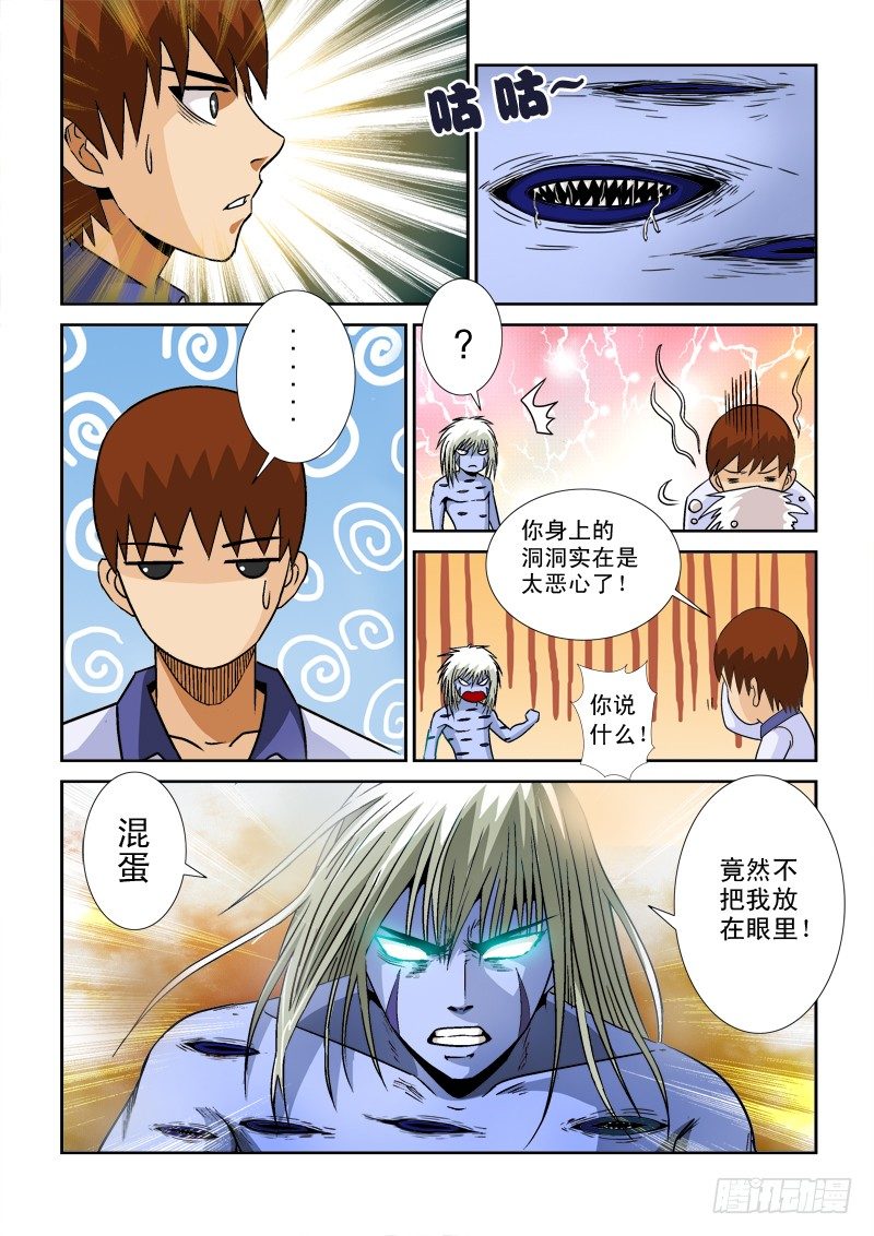 第七十九话  极限-第82话