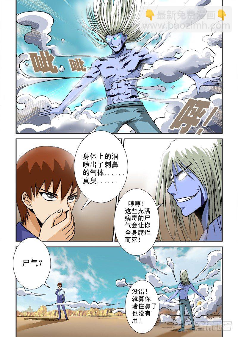 第七十九话  极限-第82话
