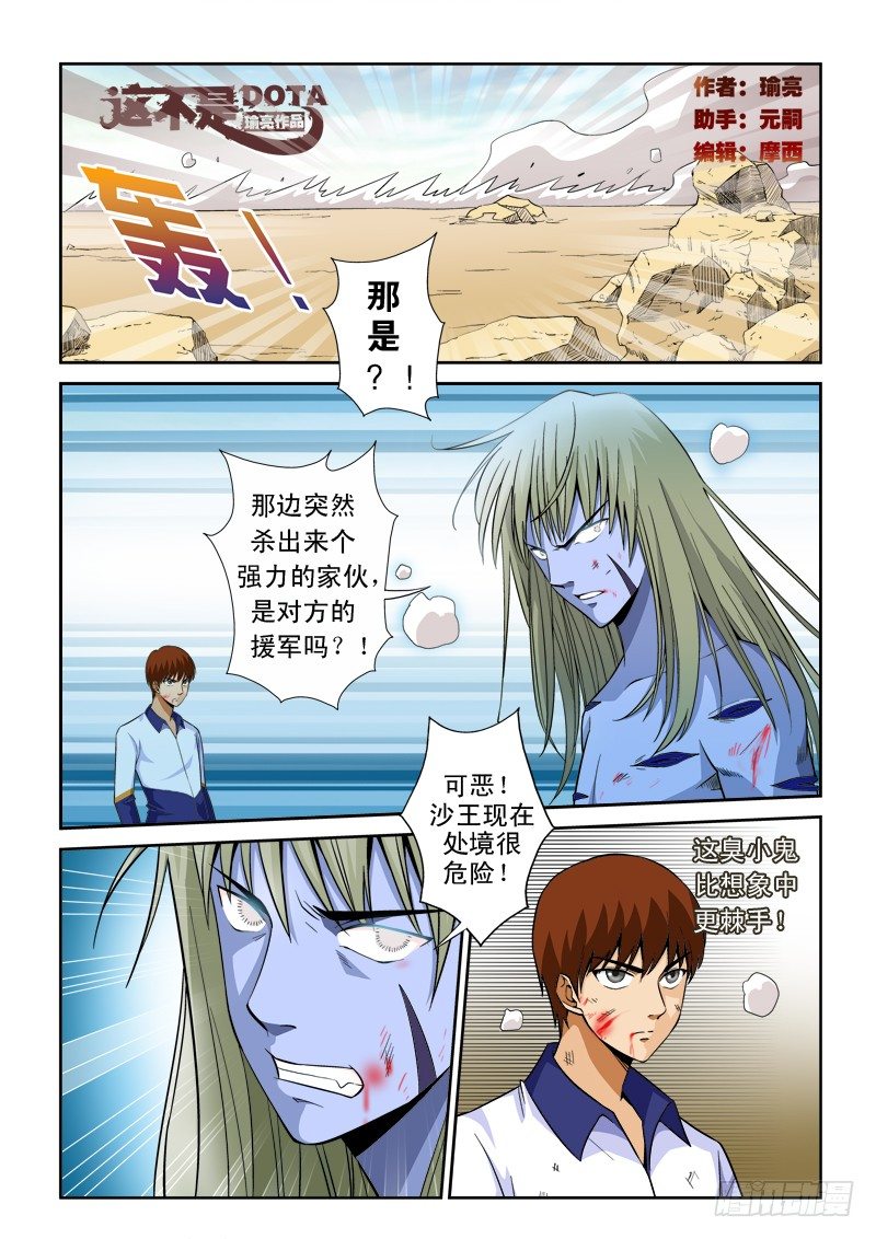 第八十一话 逃离-第84话