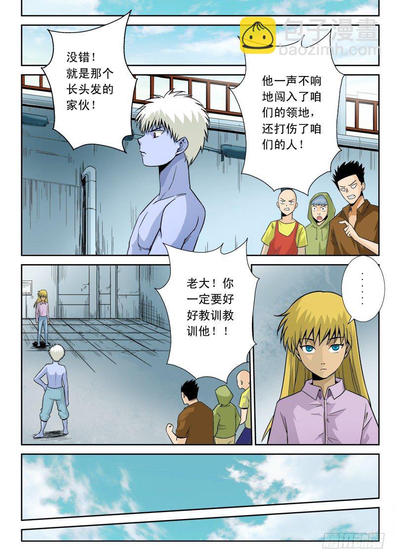 第八十一话 逃离-第84话