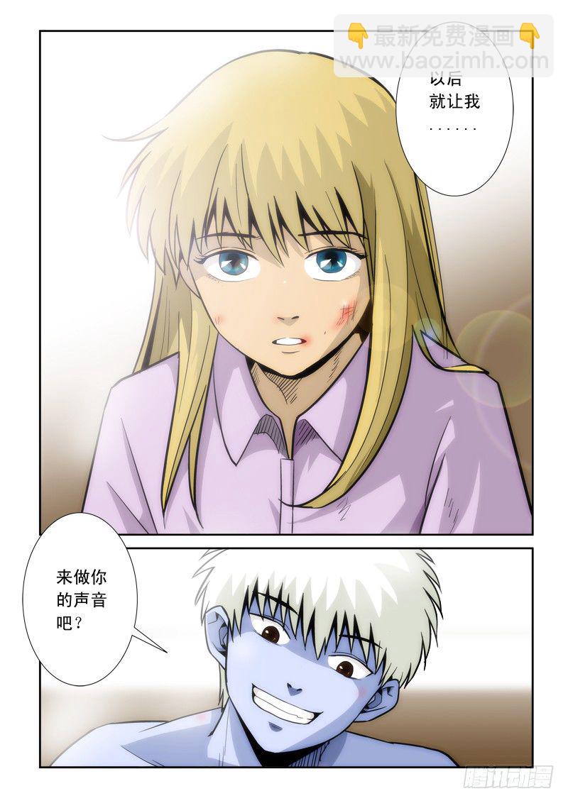 第八十一话 逃离-第84话