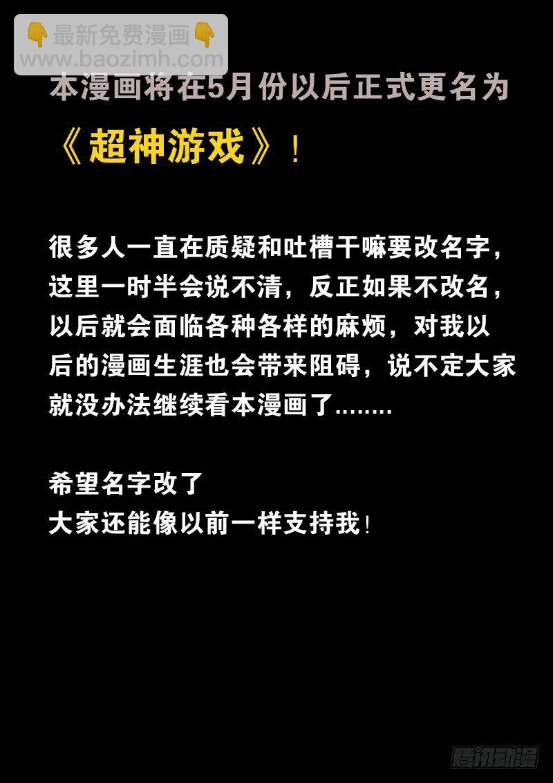 第八十一话 逃离-第84话
