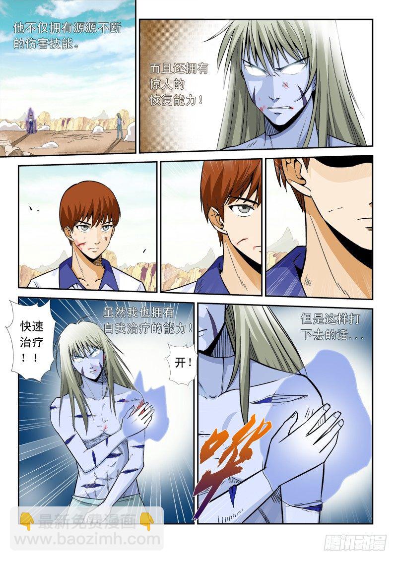 第八十一话 逃离-第84话