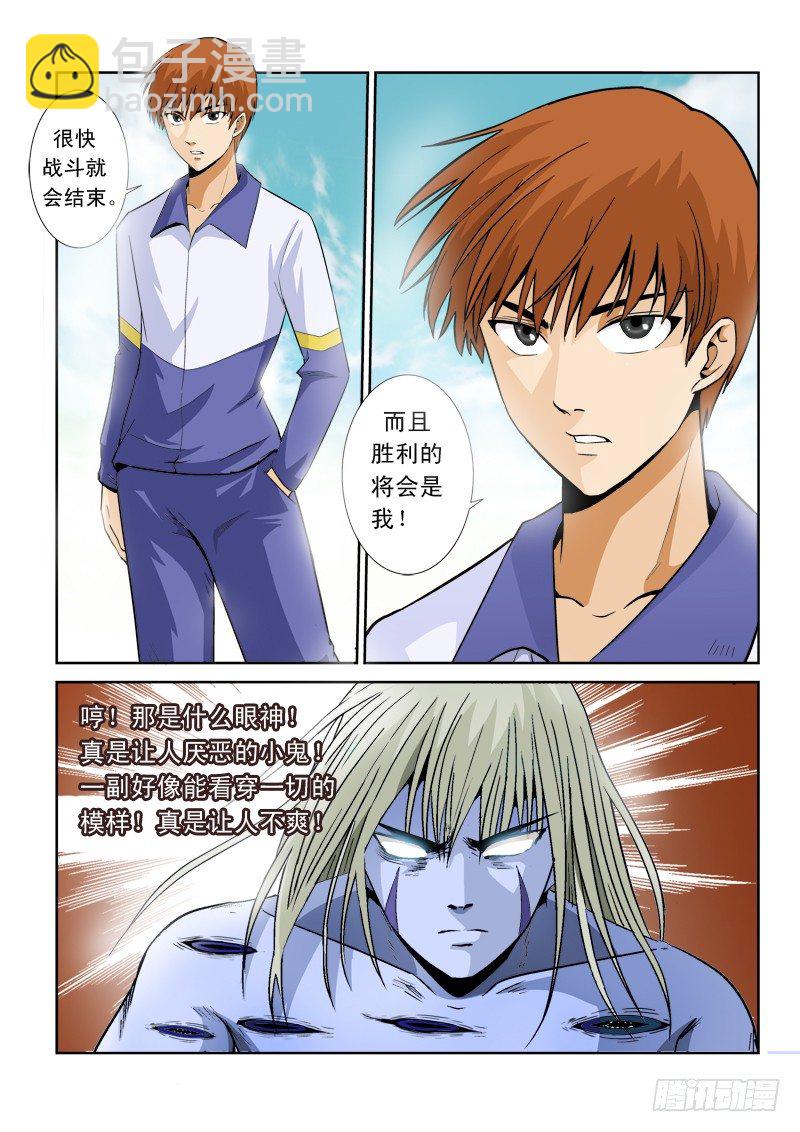 第八十一话 逃离-第84话