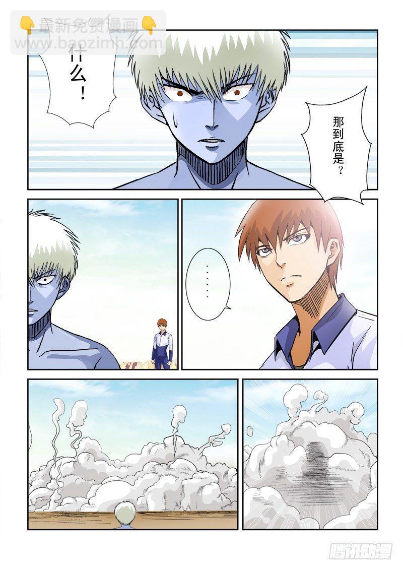 第八十一话 逃离-第84话
