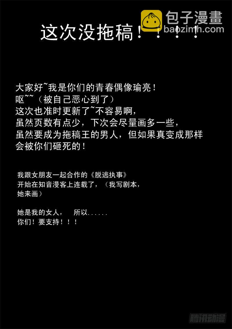 第八十四话  GM权限-第88话
