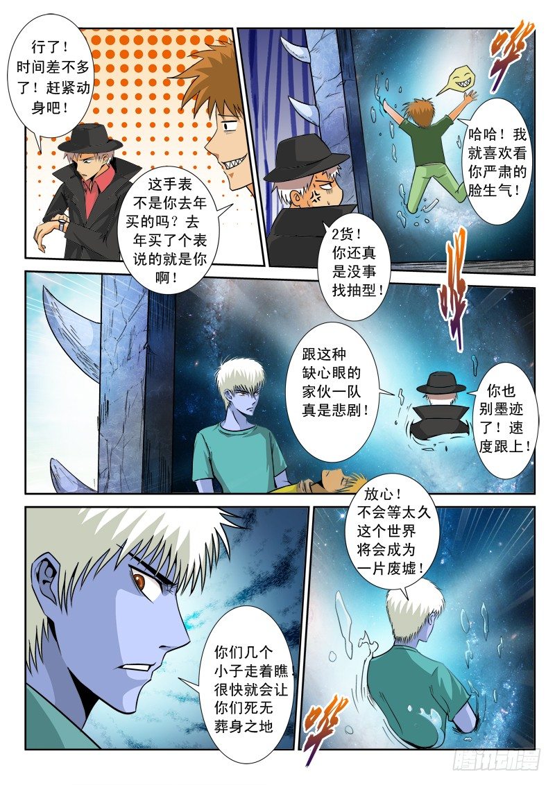 第八十四话  GM权限-第88话
