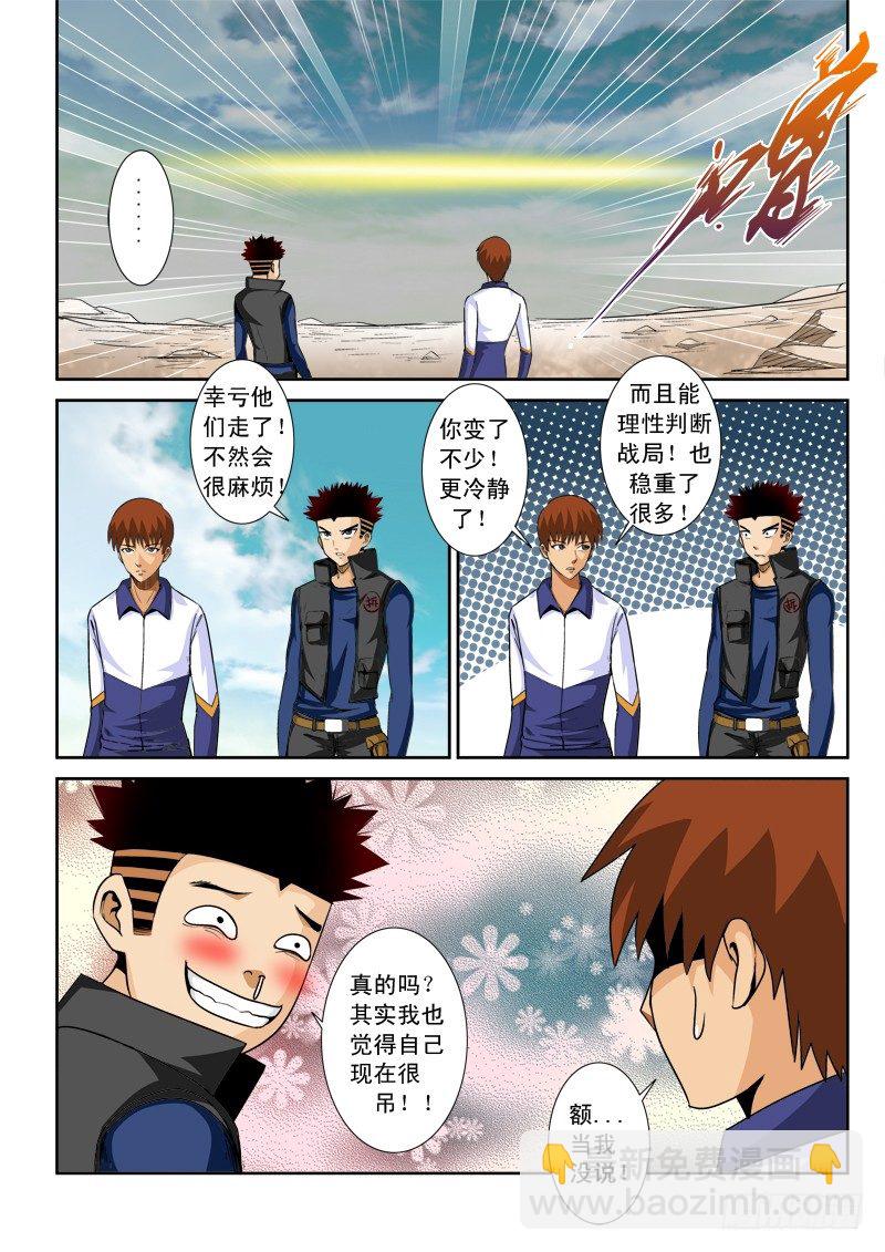 第八十四话  GM权限-第88话