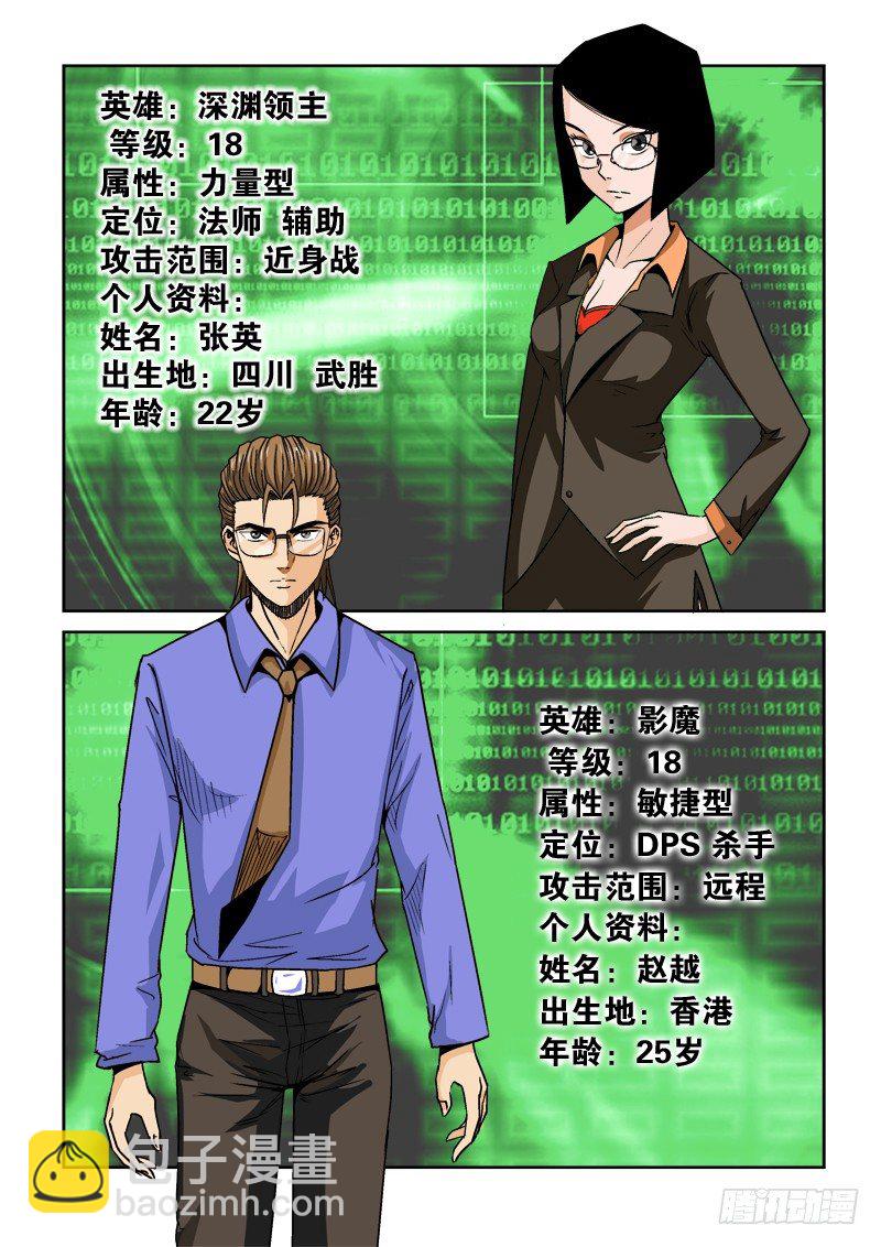 第八十六话 众神成员-第90话
