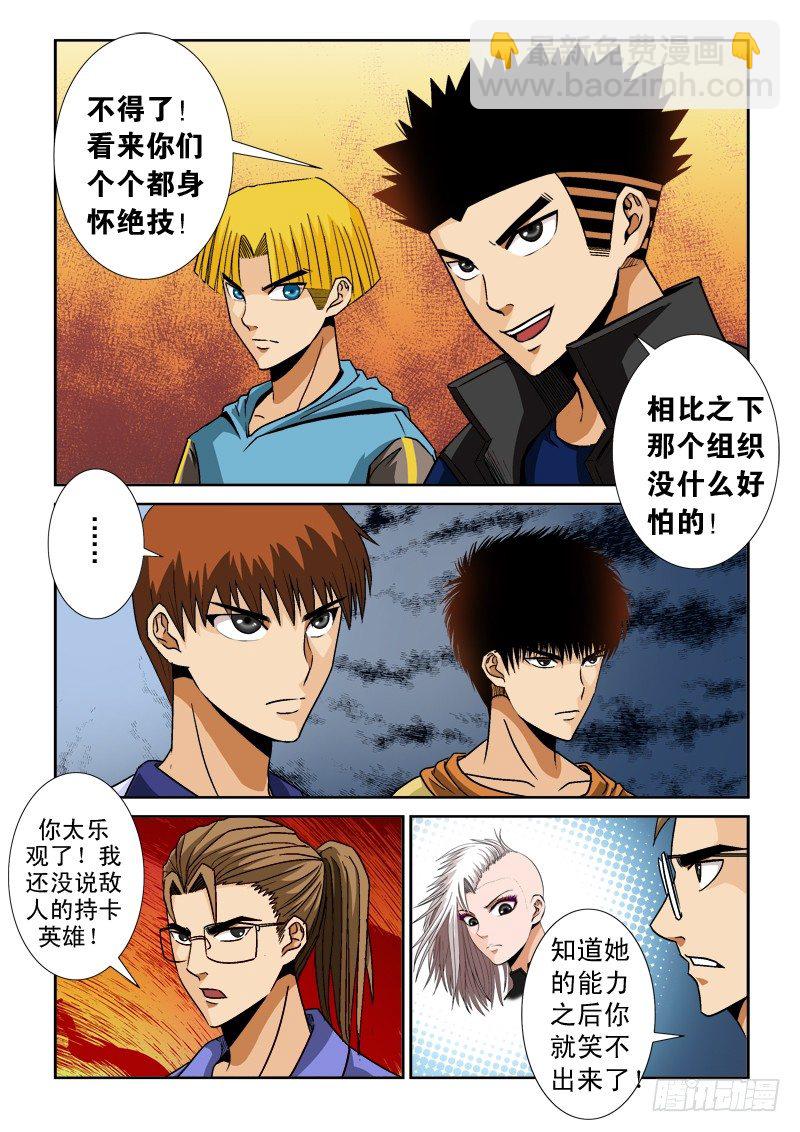 第八十六话 众神成员-第90话
