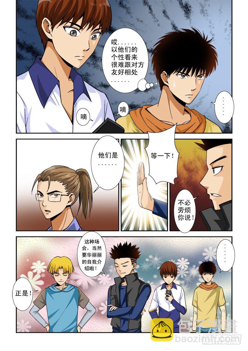 第八十六话 众神成员-第90话