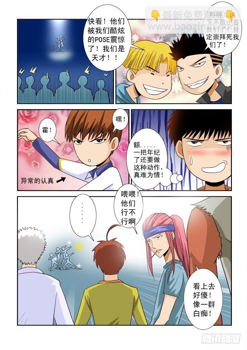 第八十六话 众神成员-第90话