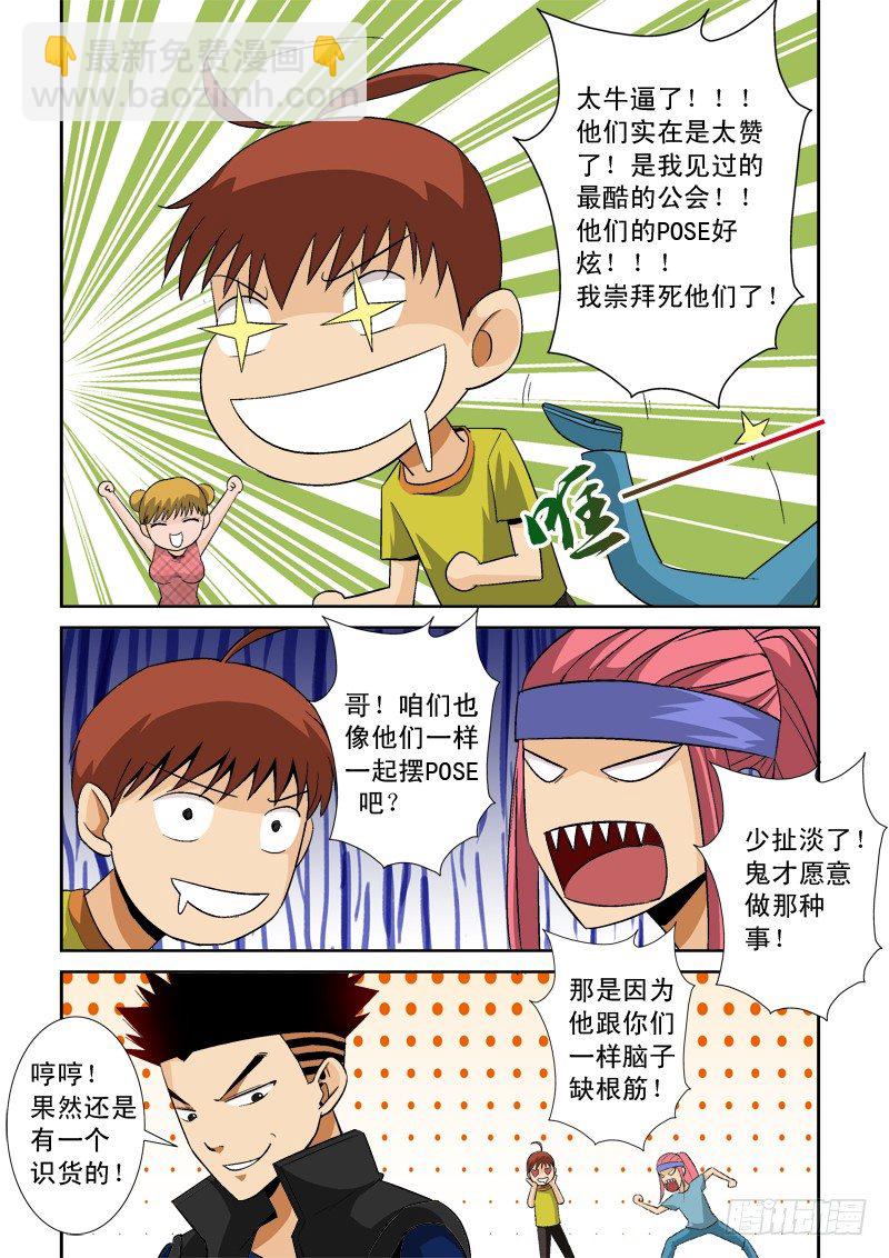 第八十六话 众神成员-第90话
