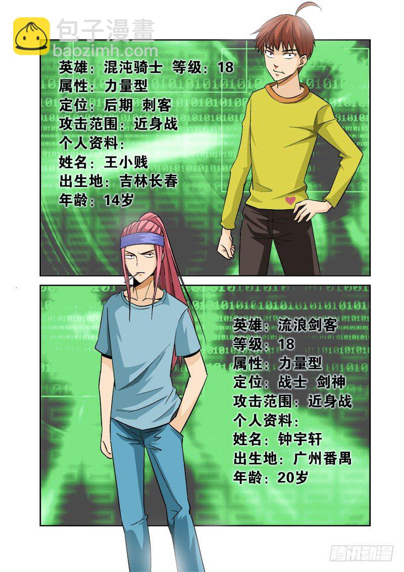 第八十六话 众神成员-第90话