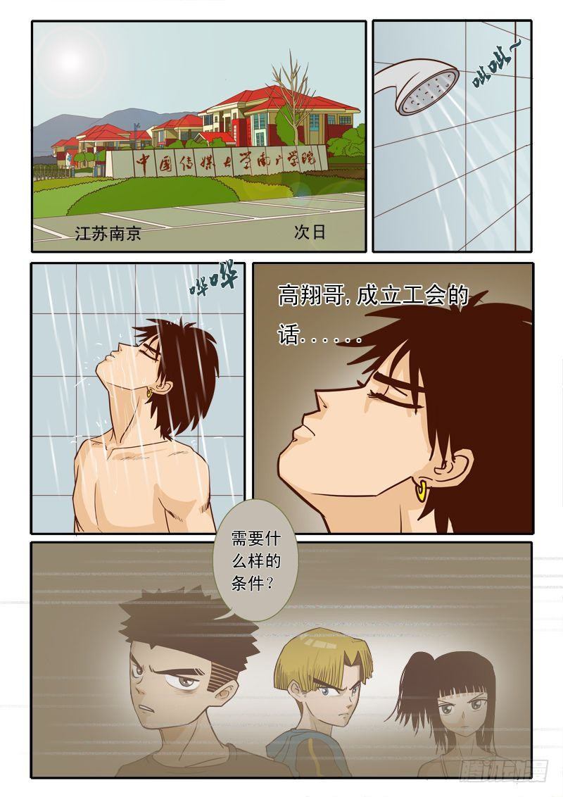 第十集-第10话