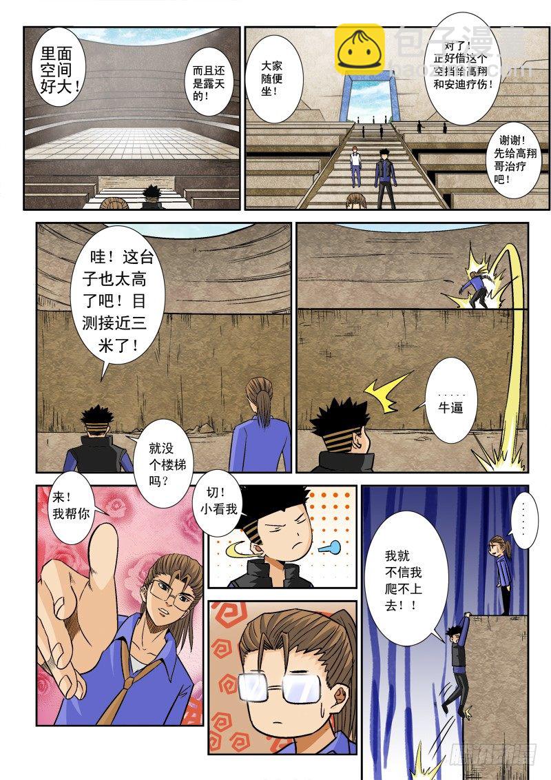 第八十八话   众神VS弑神-第92话