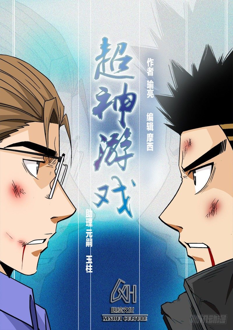 第八十八话   众神VS弑神-第92话