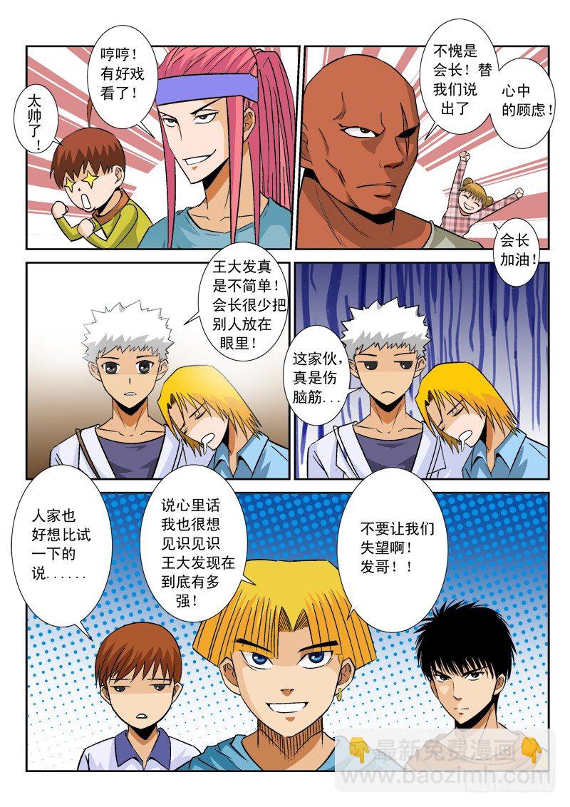 第八十八话   众神VS弑神-第92话
