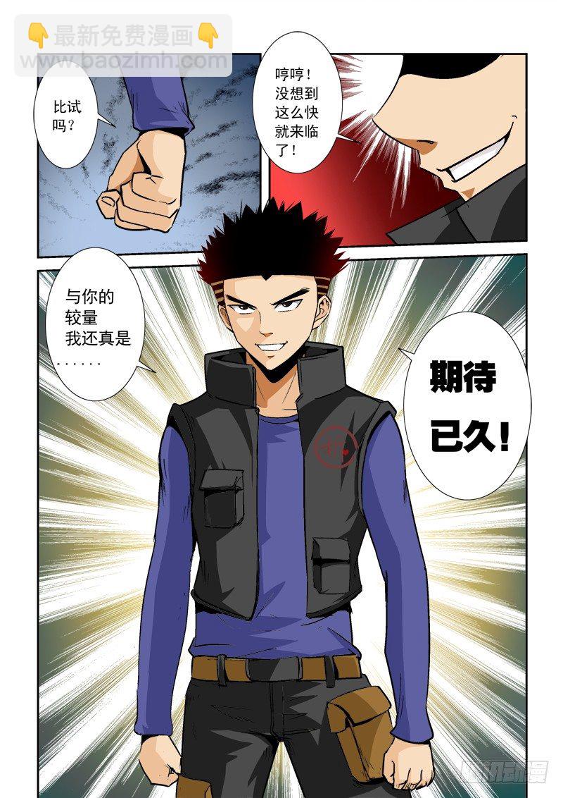 第八十八话   众神VS弑神-第92话