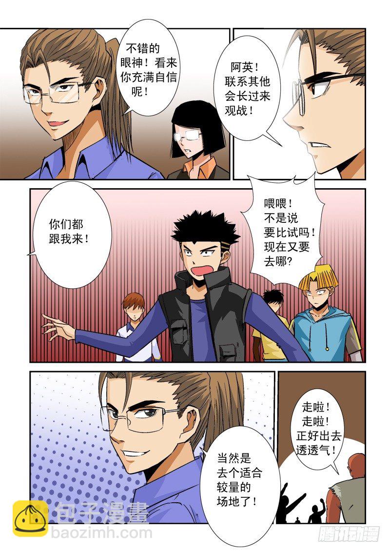 第八十八话   众神VS弑神-第92话