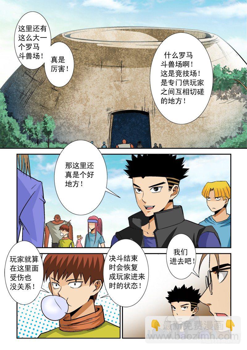 第八十八话   众神VS弑神-第92话