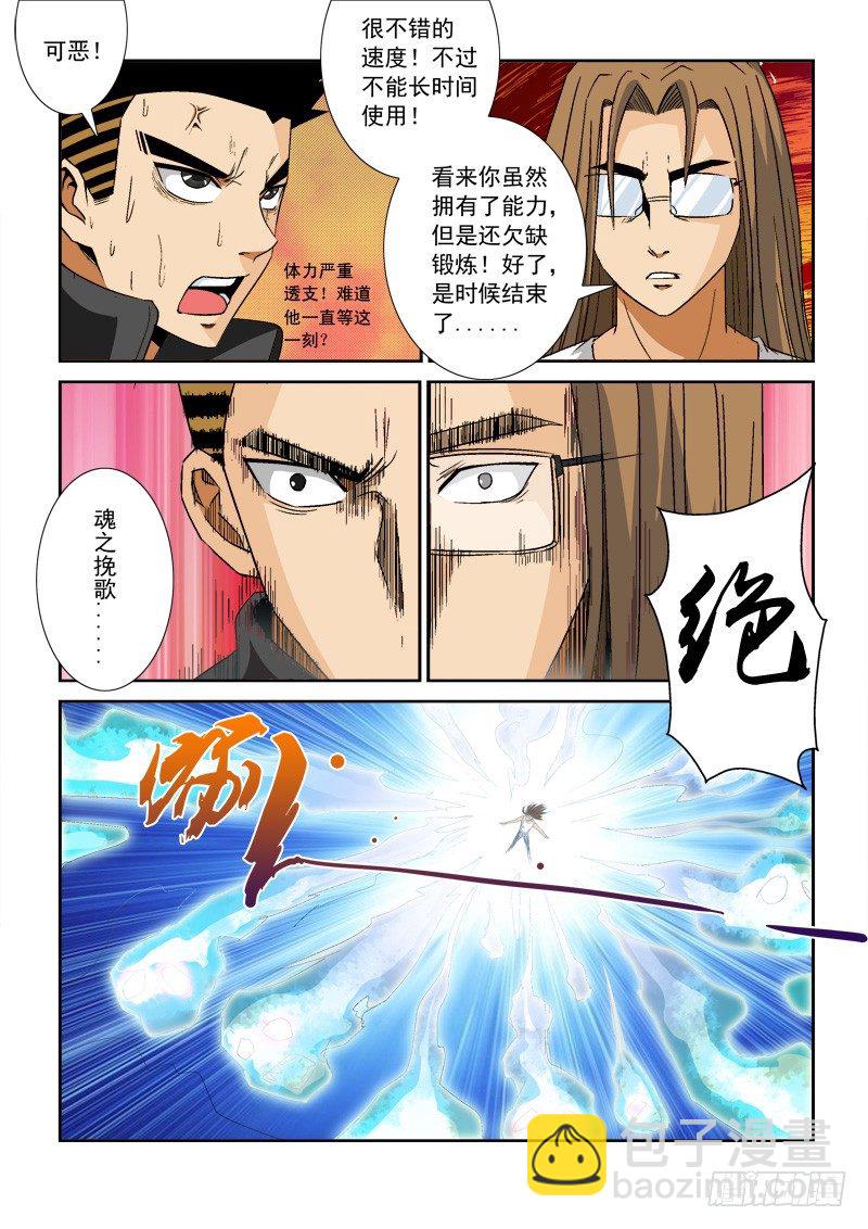 第九十话  反常！-第94话