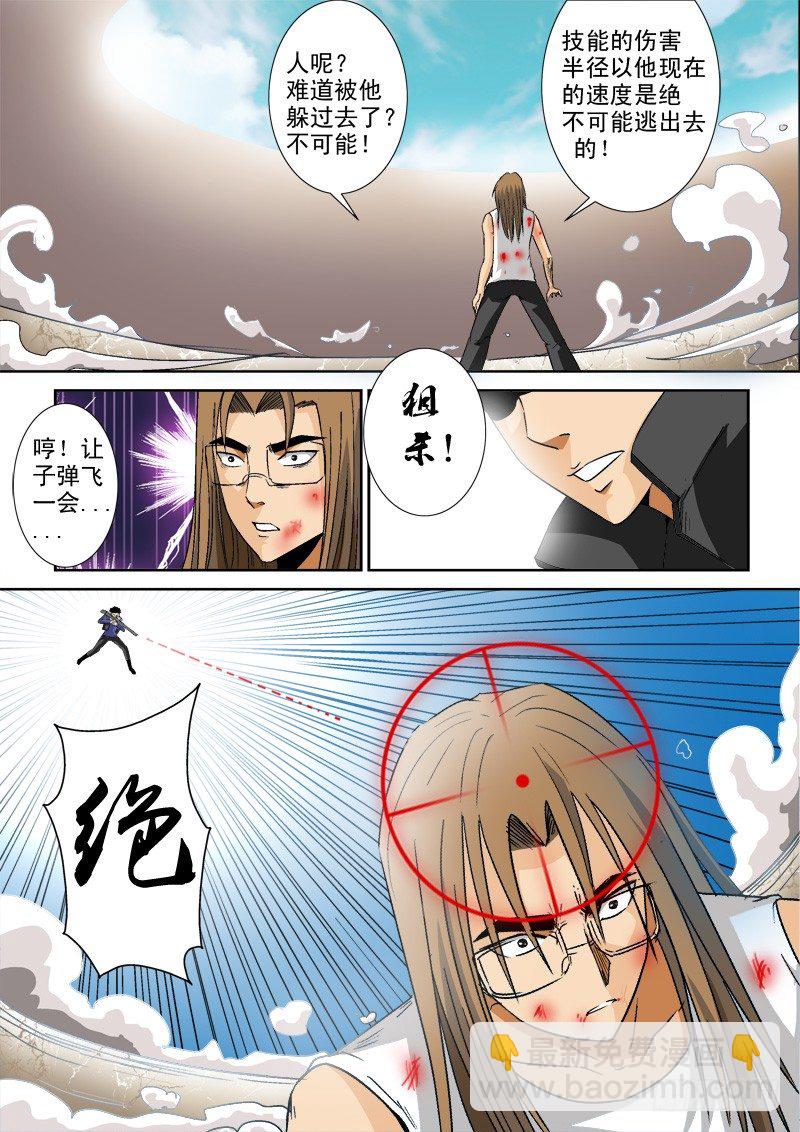 第九十话  反常！-第94话