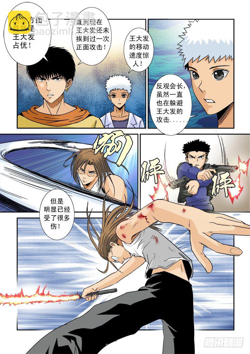 第九十话  反常！-第94话