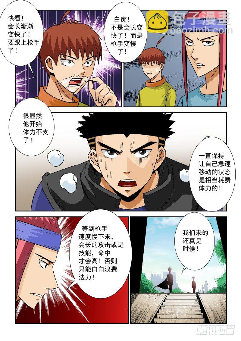第九十话  反常！-第94话