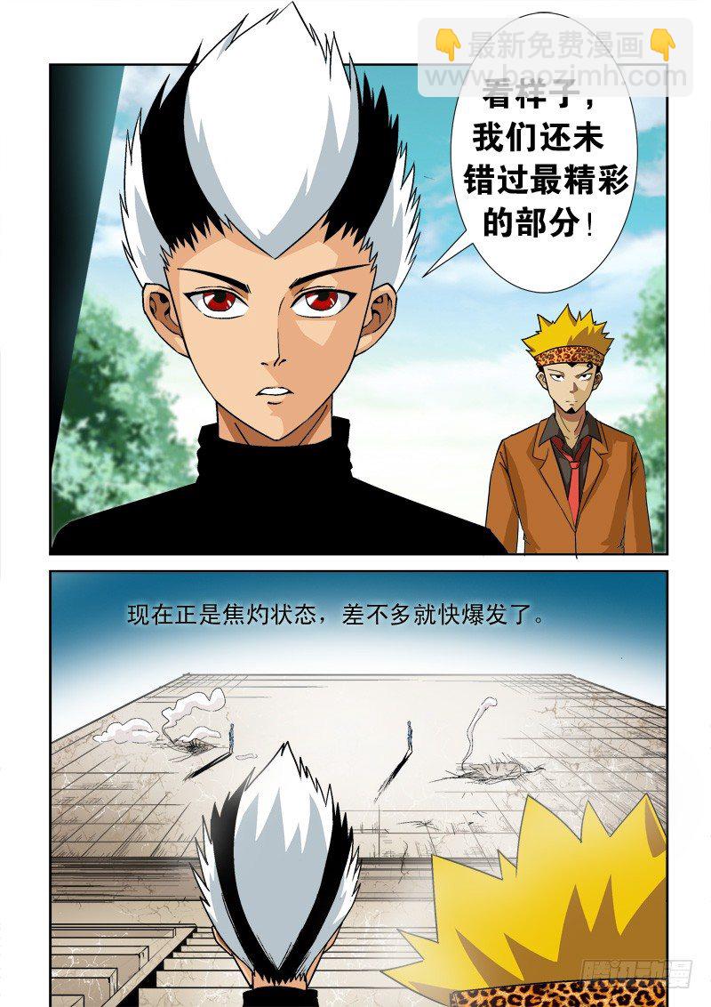 第九十话  反常！-第94话