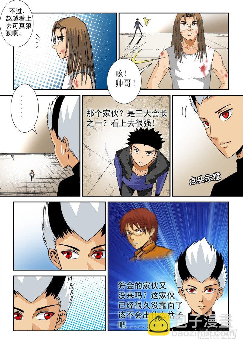 第九十话  反常！-第94话
