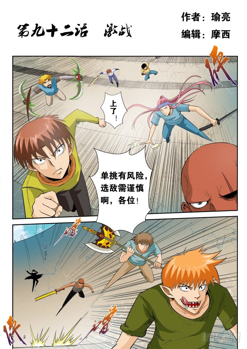 第九十二话 激战-第96话
