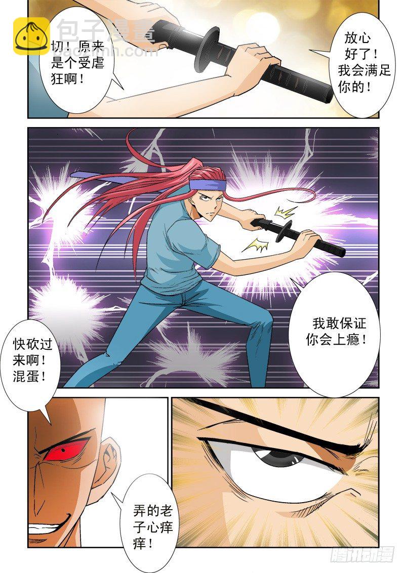 第九十二话 激战-第96话